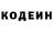 Кодеин напиток Lean (лин) 0.s1q