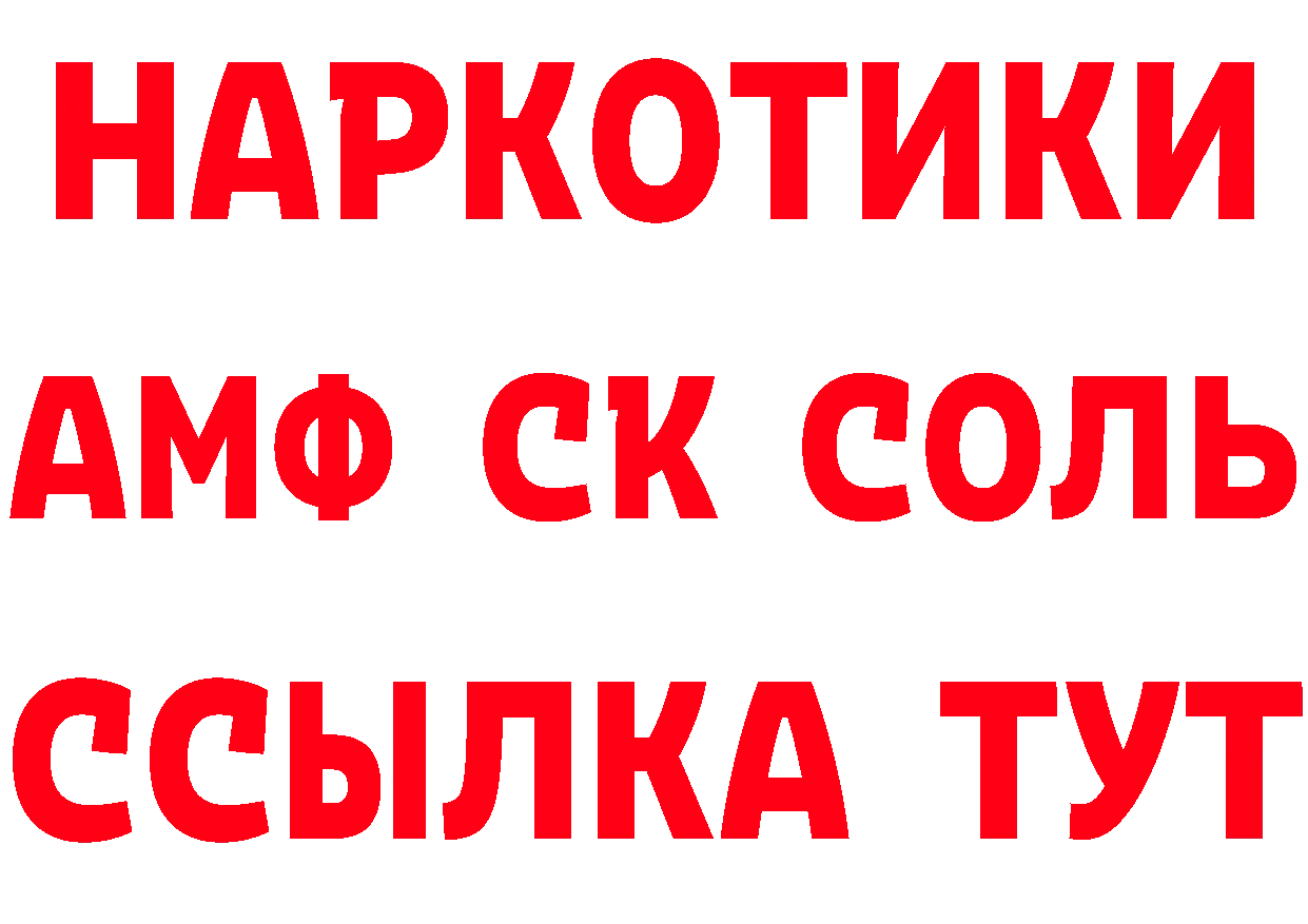 АМФЕТАМИН Розовый зеркало сайты даркнета МЕГА Орехово-Зуево